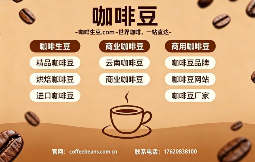 咖啡生豆.com深圳线上分站